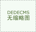 完善京津冀互联互通公路网 河北今年重点